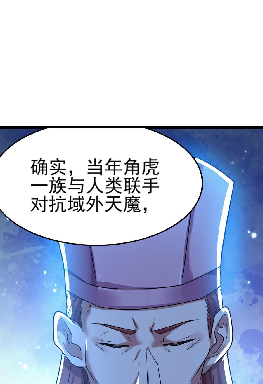 我的大宝剑 1 073 我永远不会宽恕他们 第48页