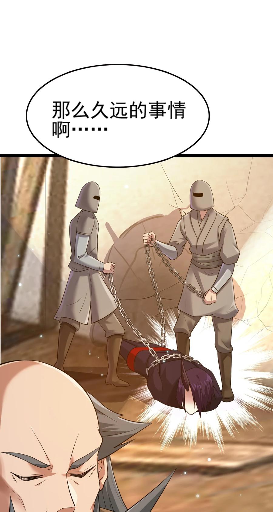 我的大宝剑 1 073 我永远不会宽恕他们 第20页