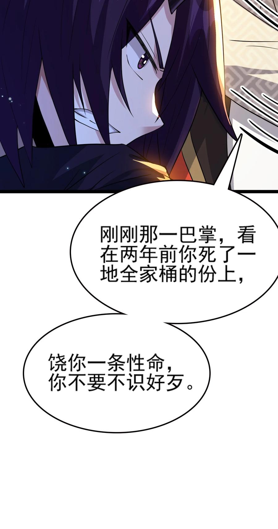 我的大宝剑 1 073 我永远不会宽恕他们 第95页