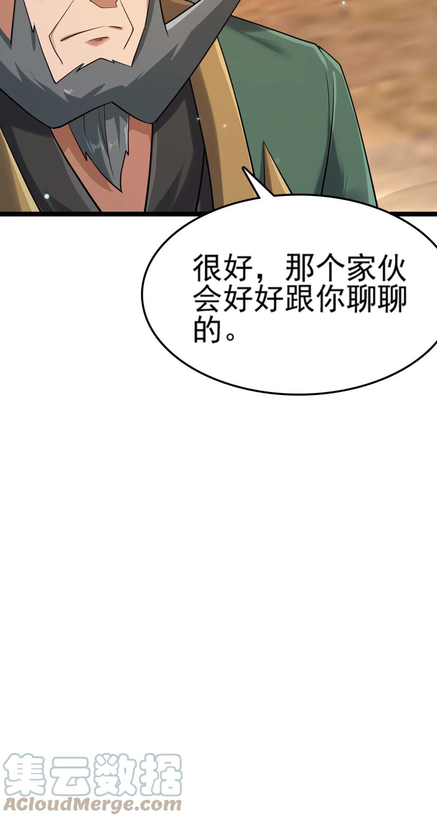 我的大宝剑 1 073 我永远不会宽恕他们 第21页