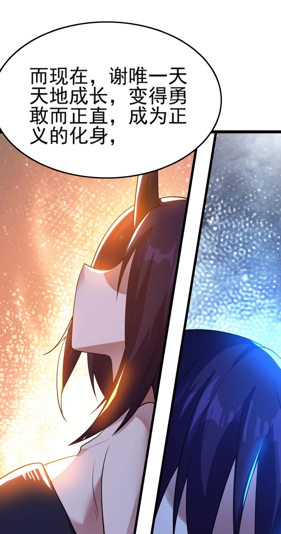 我的大宝剑 1 073 我永远不会宽恕他们 第59页