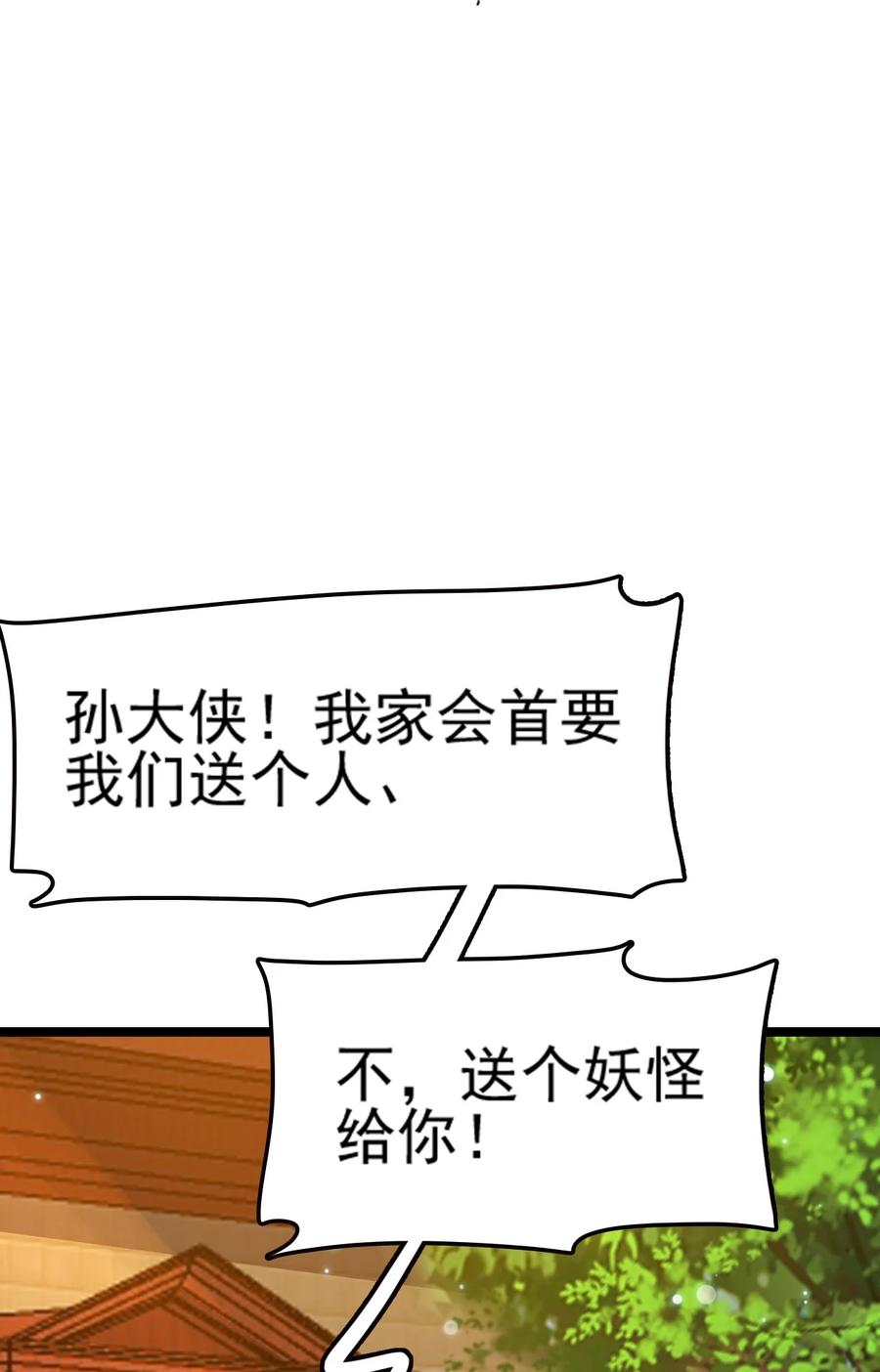 我的大宝剑 1 073 我永远不会宽恕他们 第74页