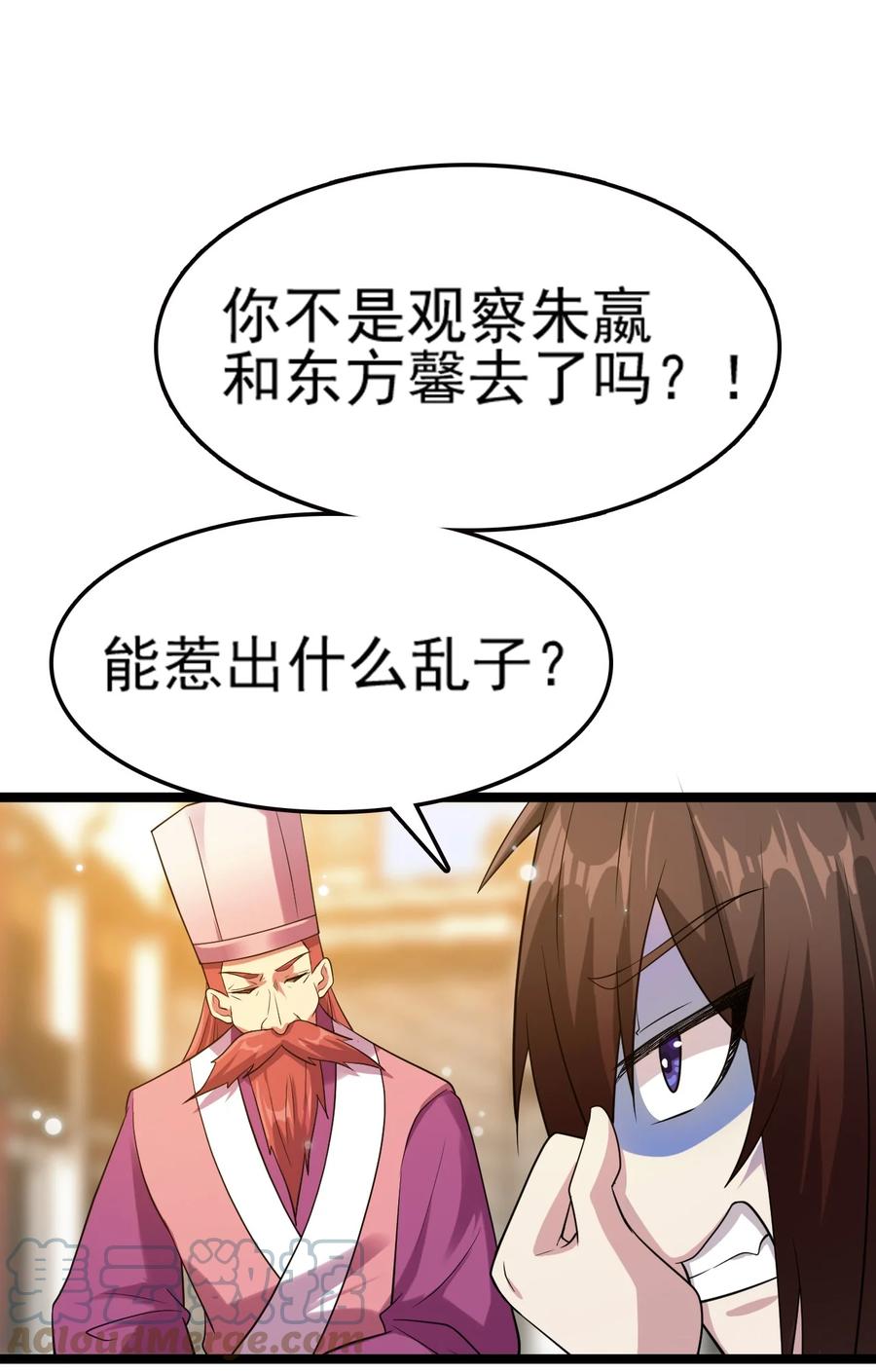 我的大宝剑 1 073 我永远不会宽恕他们 第37页