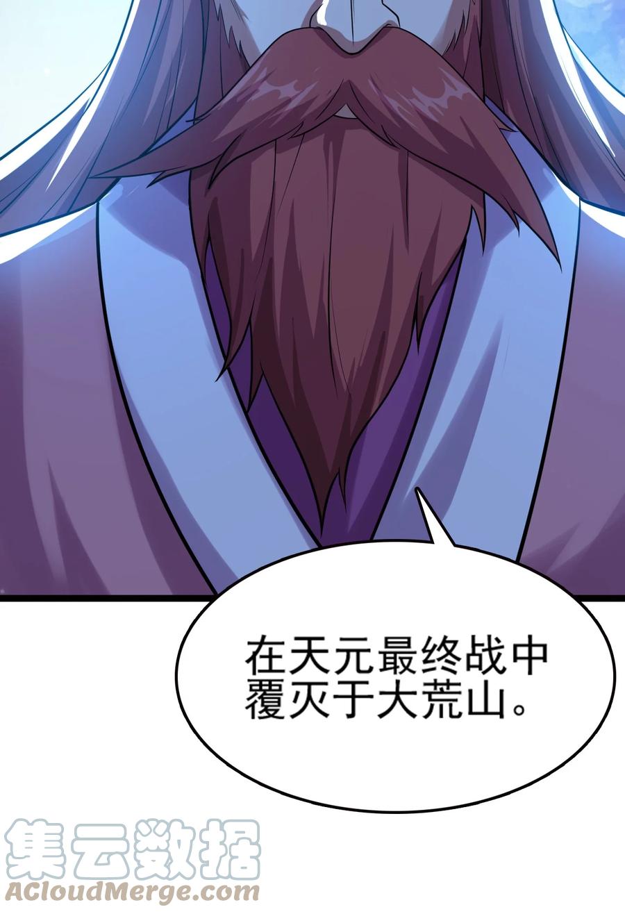 我的大宝剑 1 073 我永远不会宽恕他们 第49页