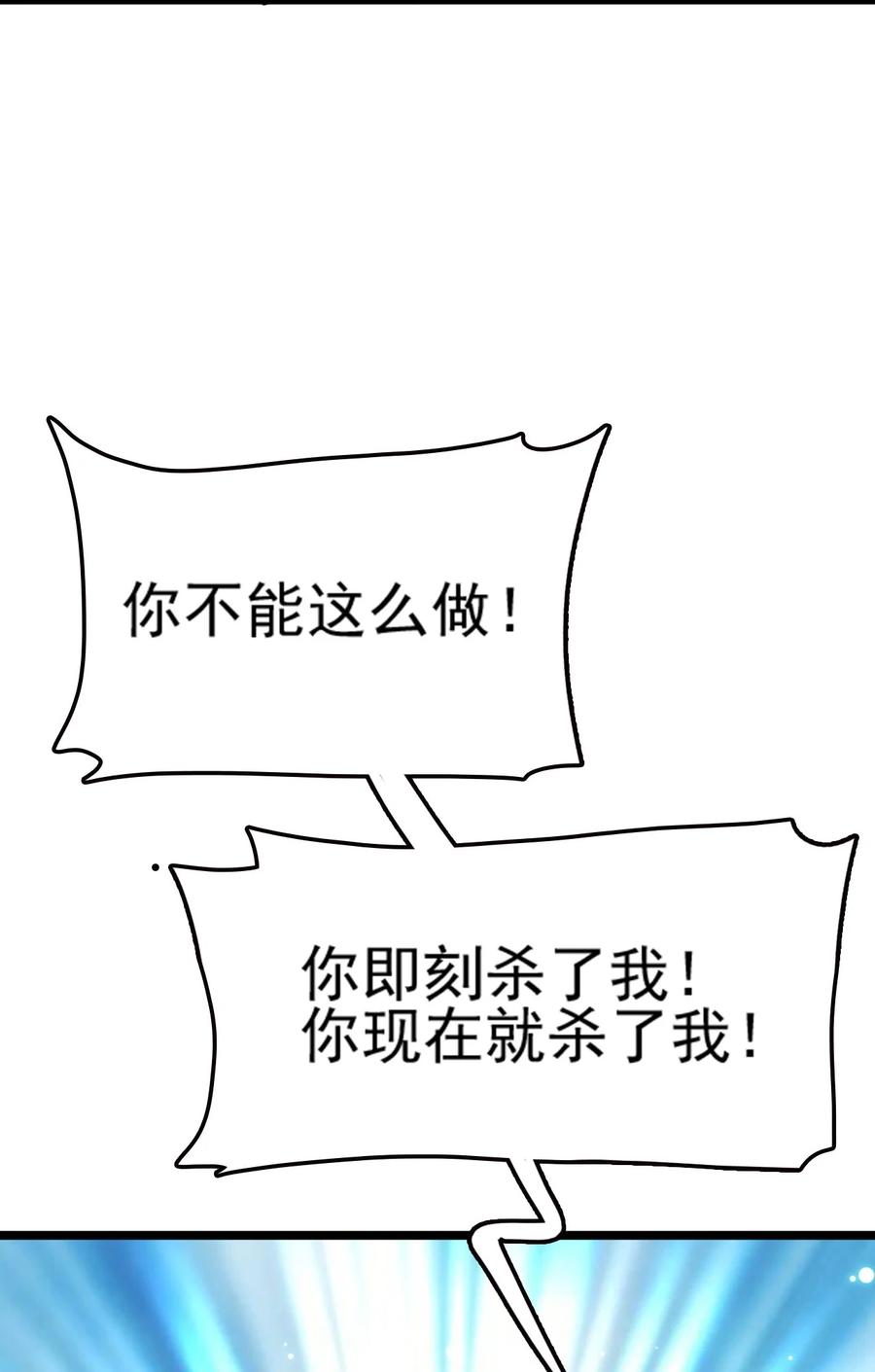 我的大宝剑 1 074 伏虎 第107页