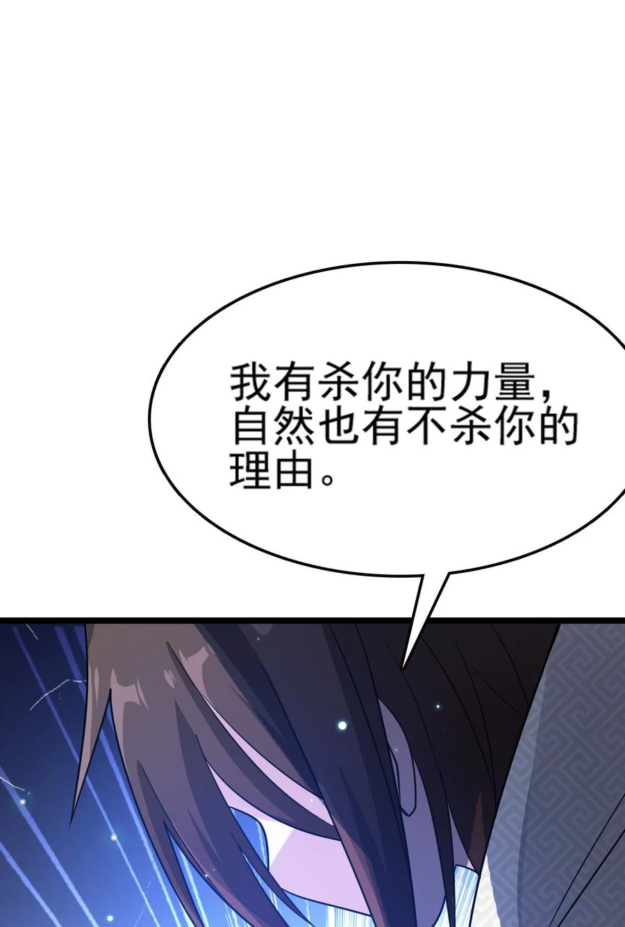 我的大宝剑 1 074 伏虎 第103页