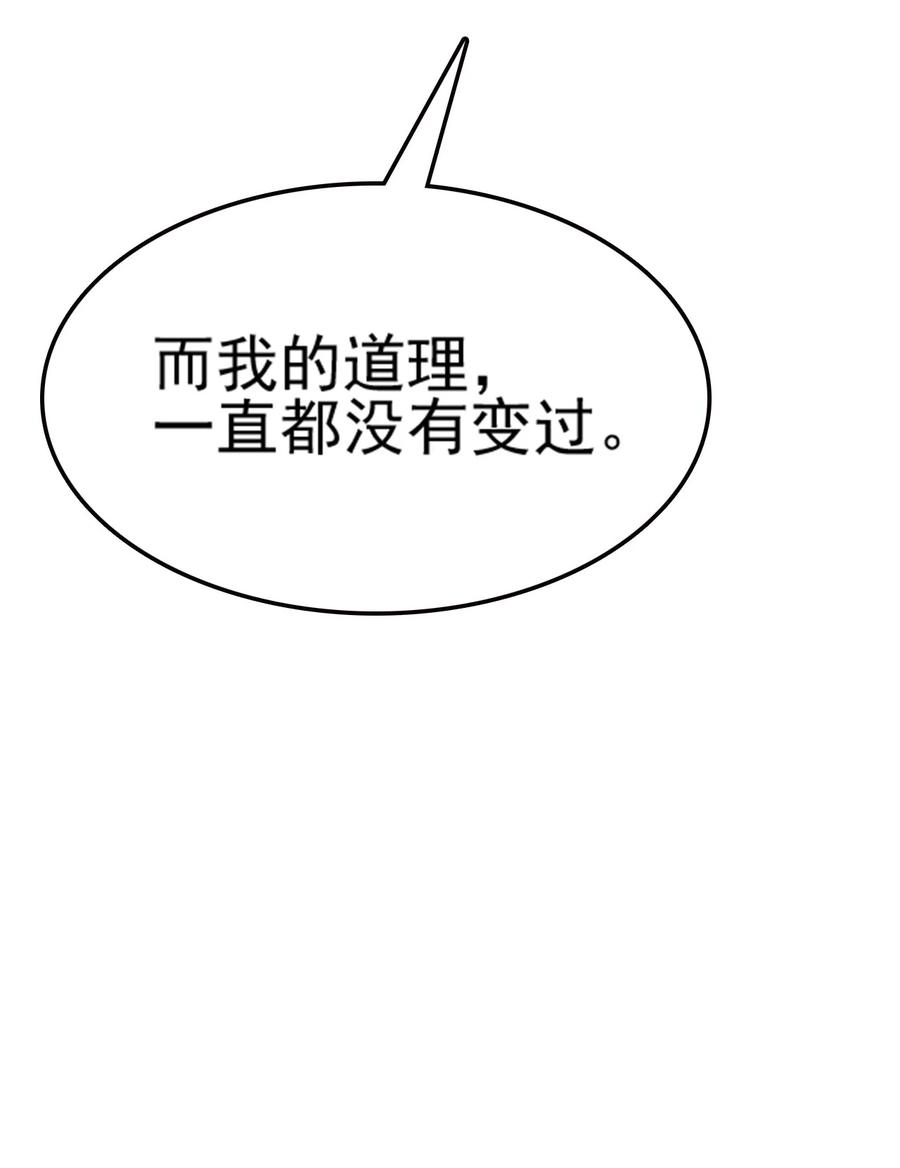 我的大宝剑 1 074 伏虎 第34页