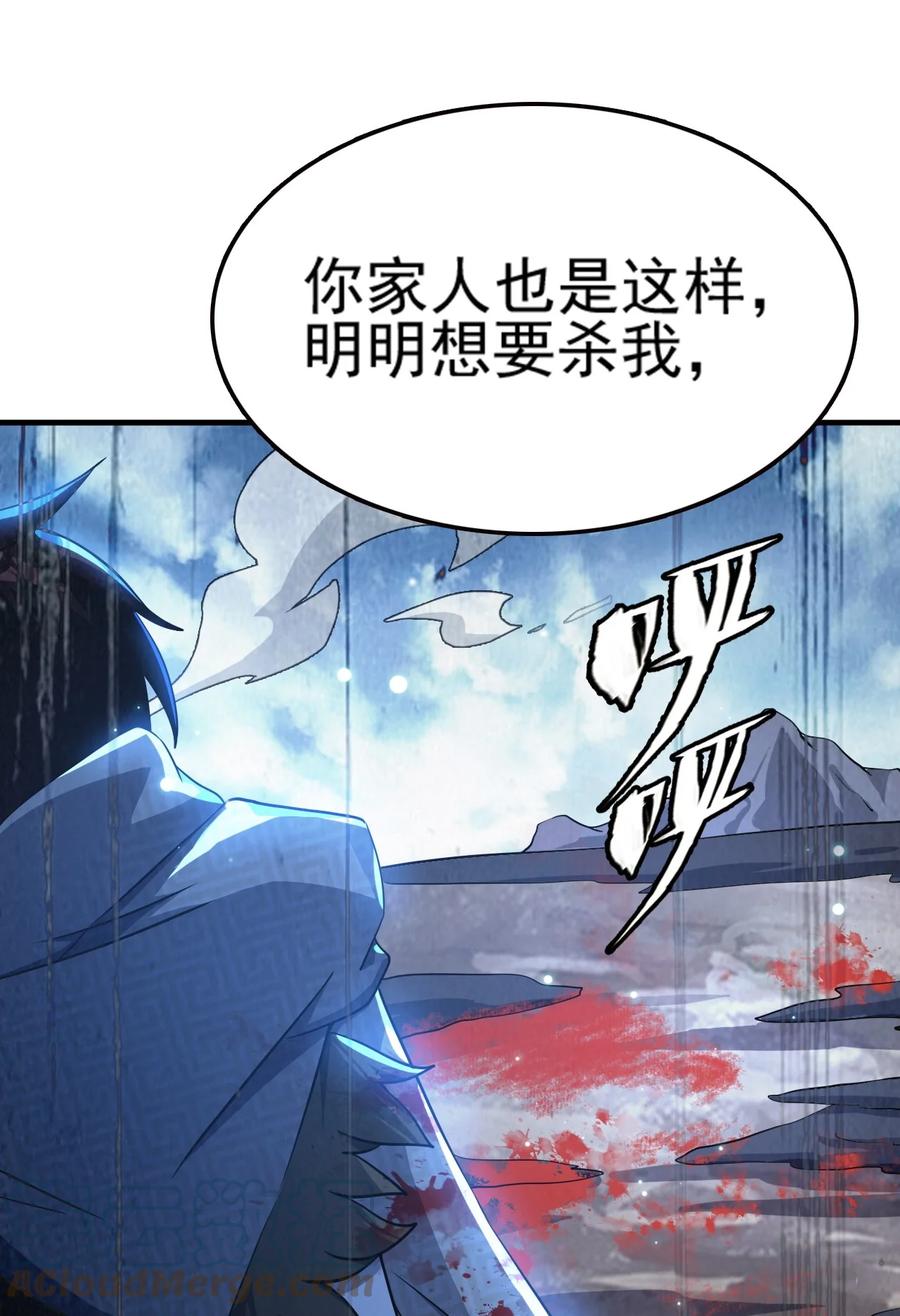 我的大宝剑 1 074 伏虎 第29页
