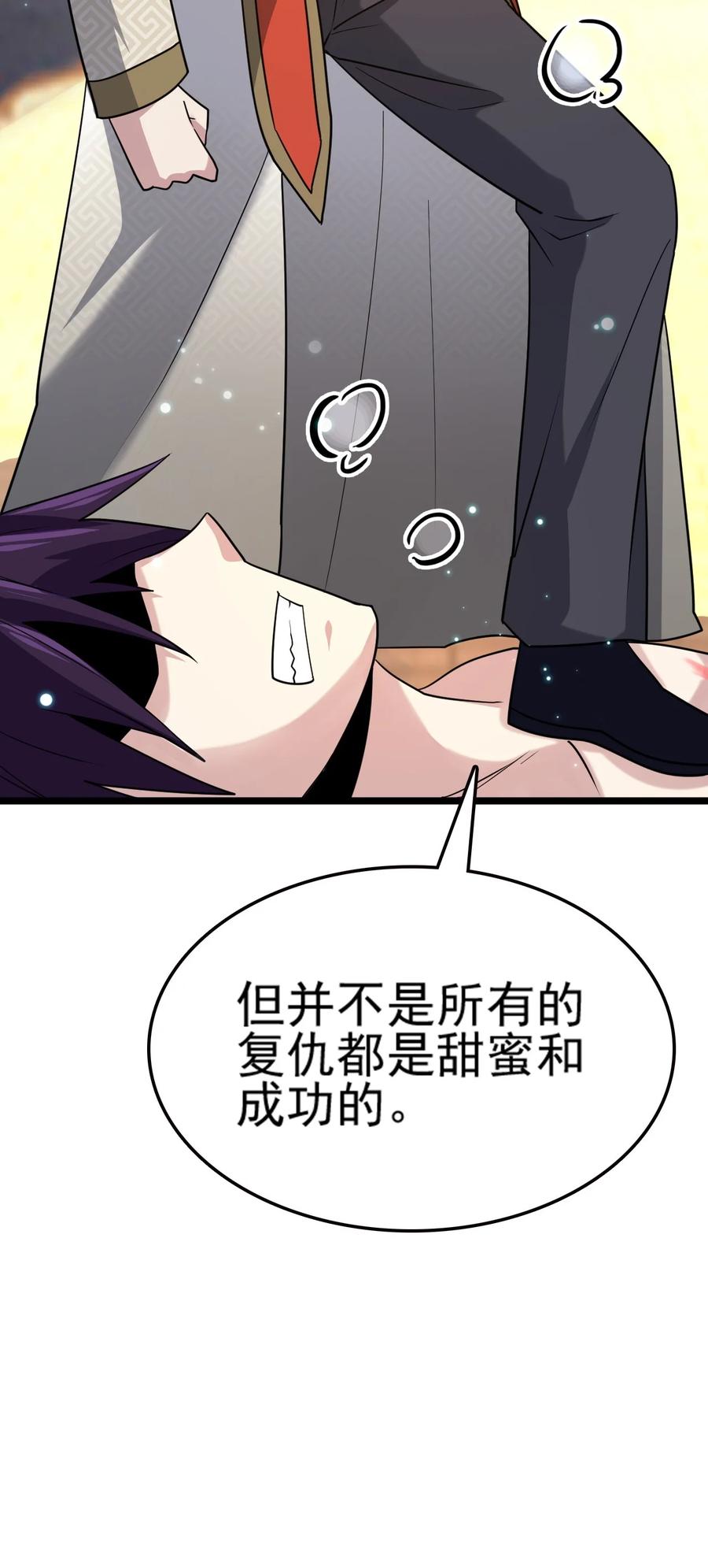 我的大宝剑 1 074 伏虎 第98页