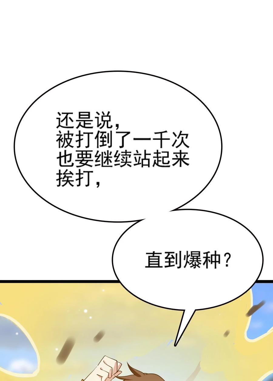我的大宝剑 1 074 伏虎 第67页