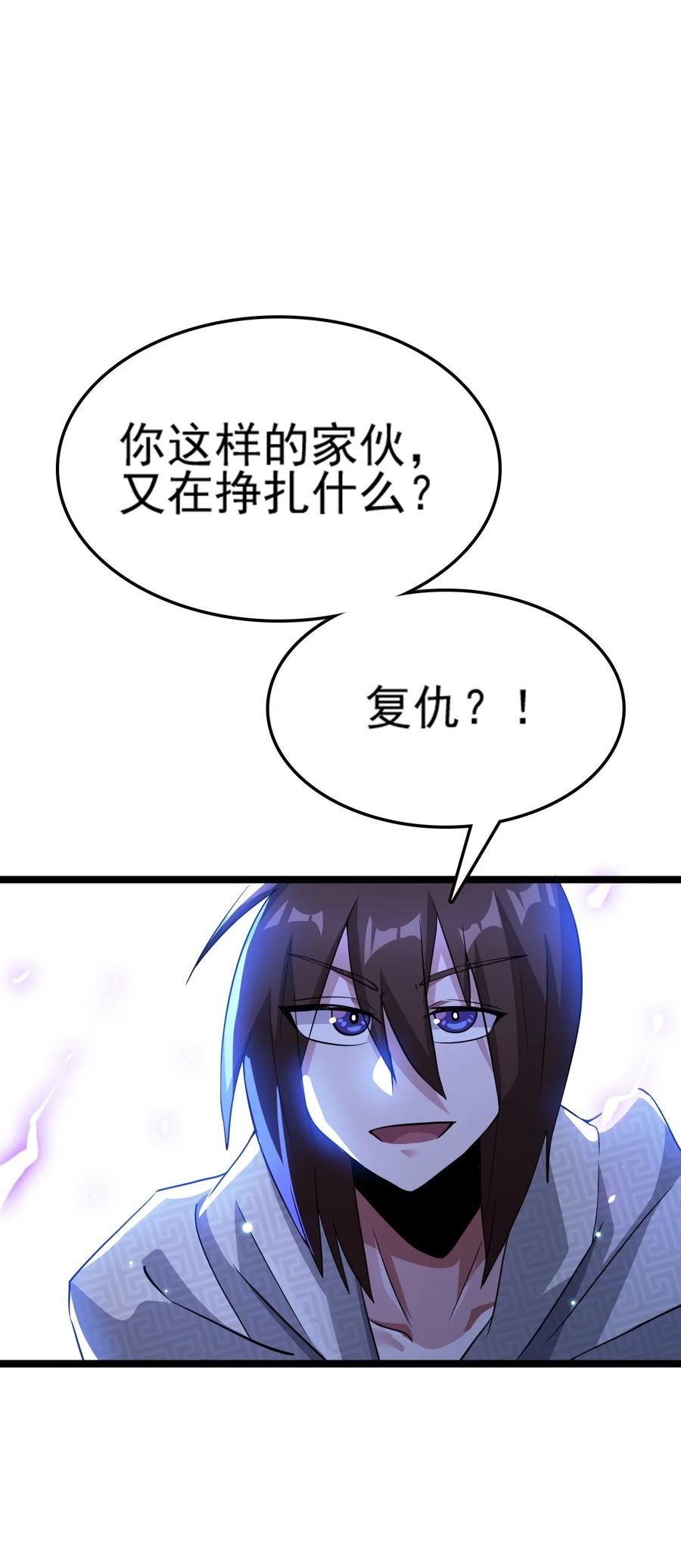 我的大宝剑 1 074 伏虎 第8页