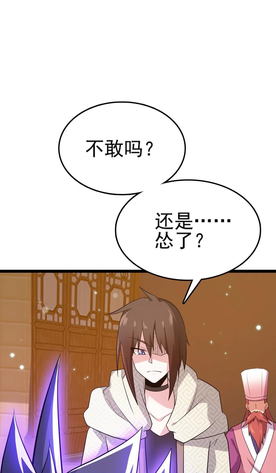 我的大宝剑 1 074 伏虎 第42页