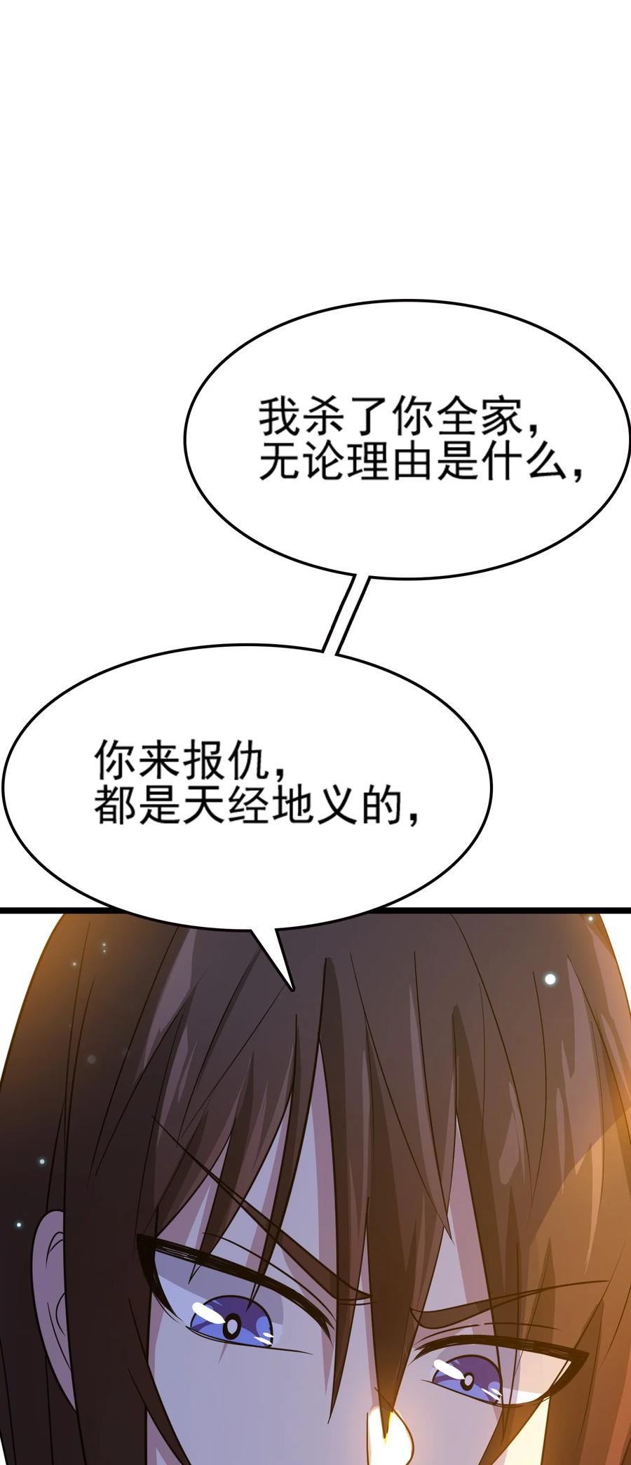 我的大宝剑 1 074 伏虎 第99页