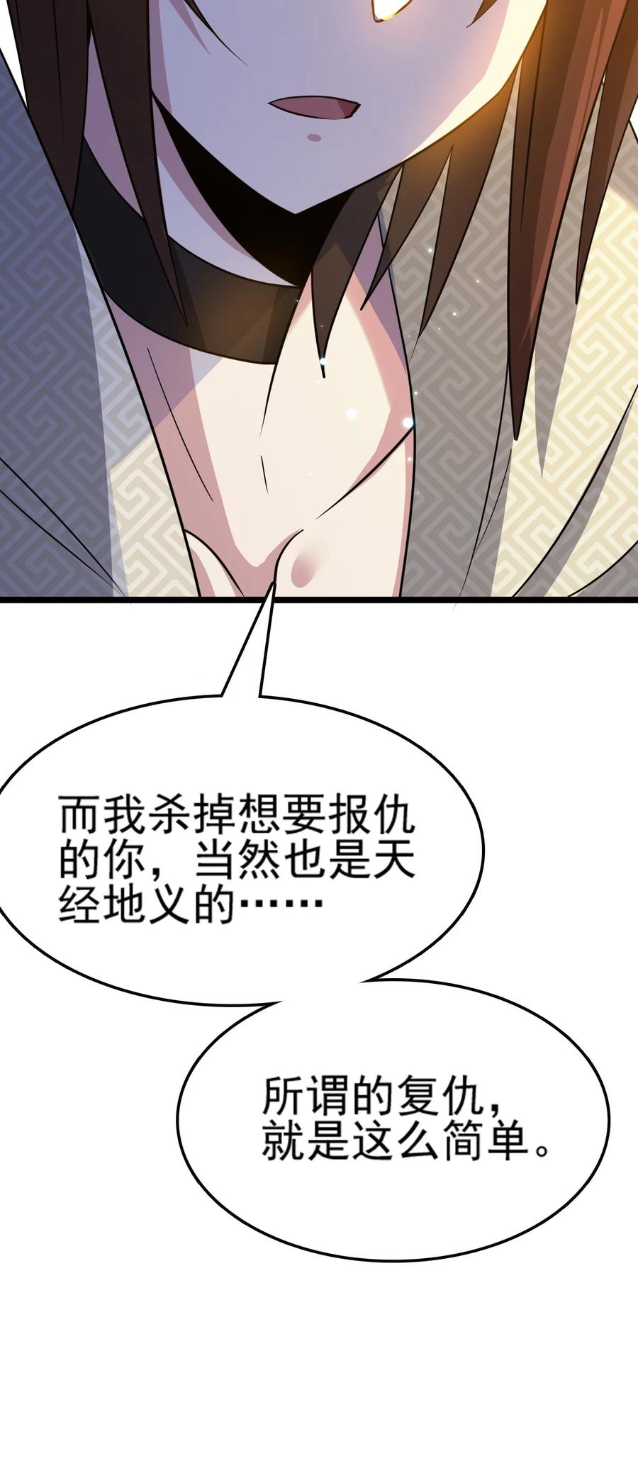 我的大宝剑 1 074 伏虎 第100页