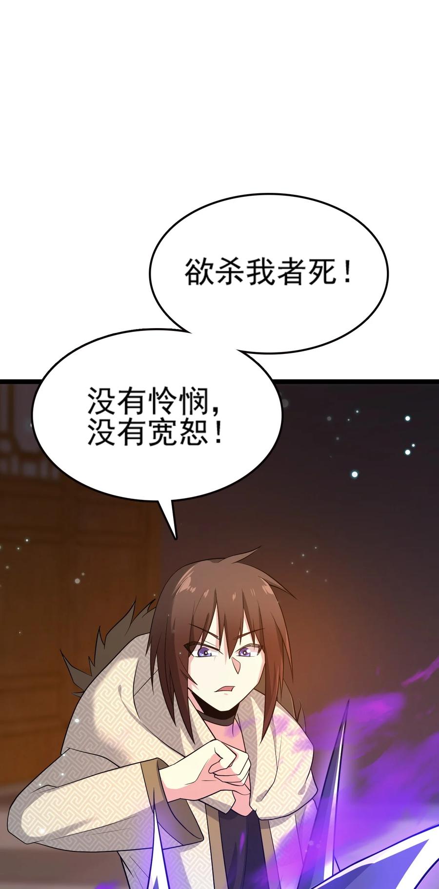 我的大宝剑 1 074 伏虎 第35页