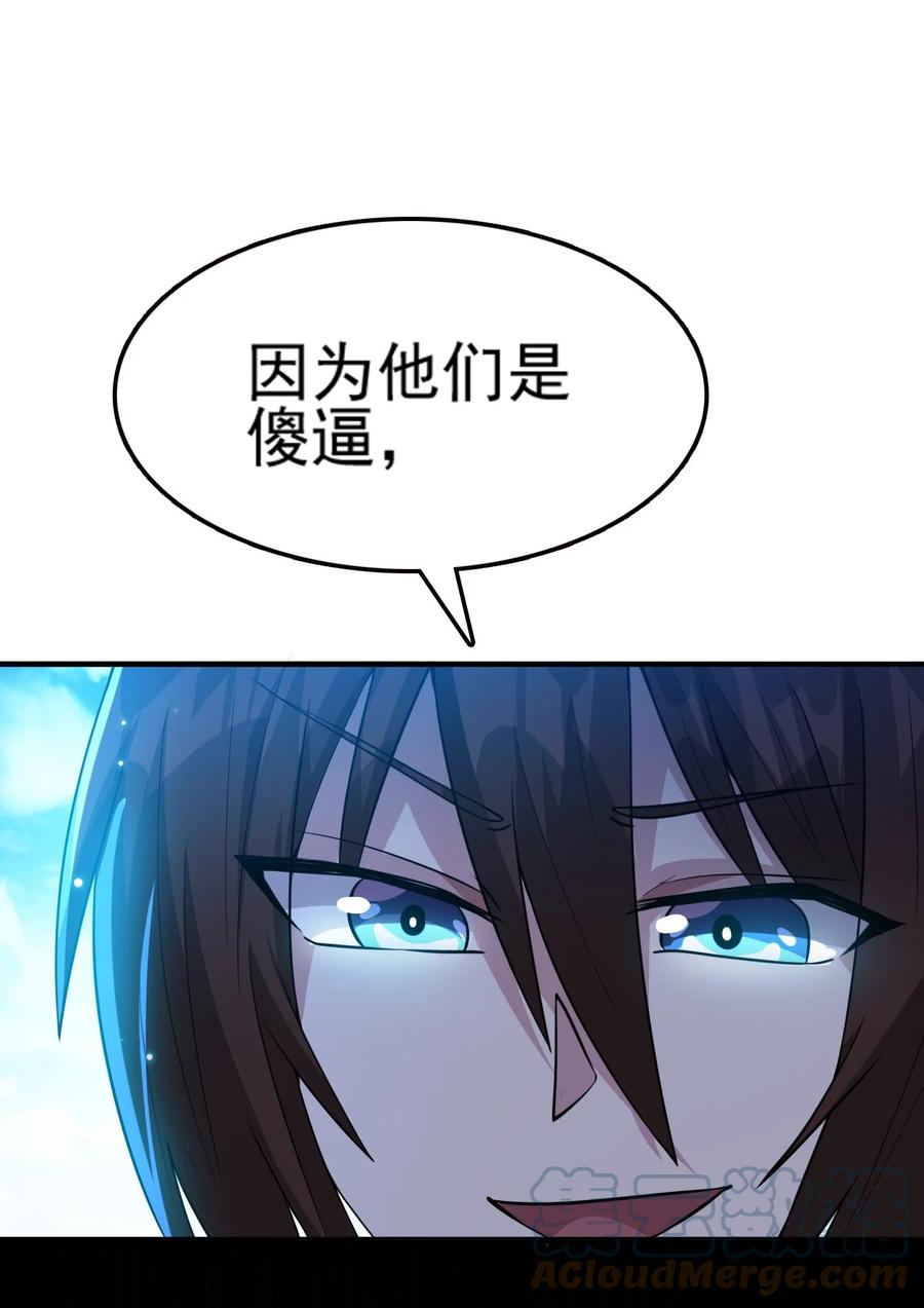 我的大宝剑 1 074 伏虎 第25页
