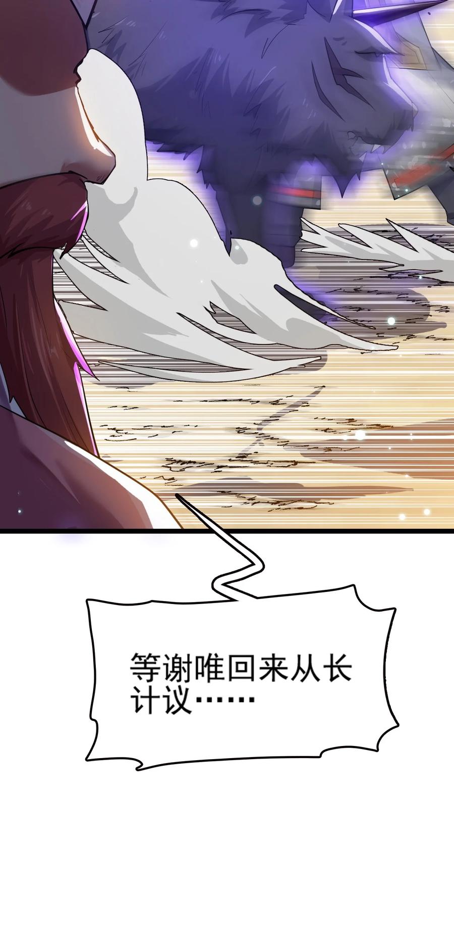 我的大宝剑 1 074 伏虎 第51页