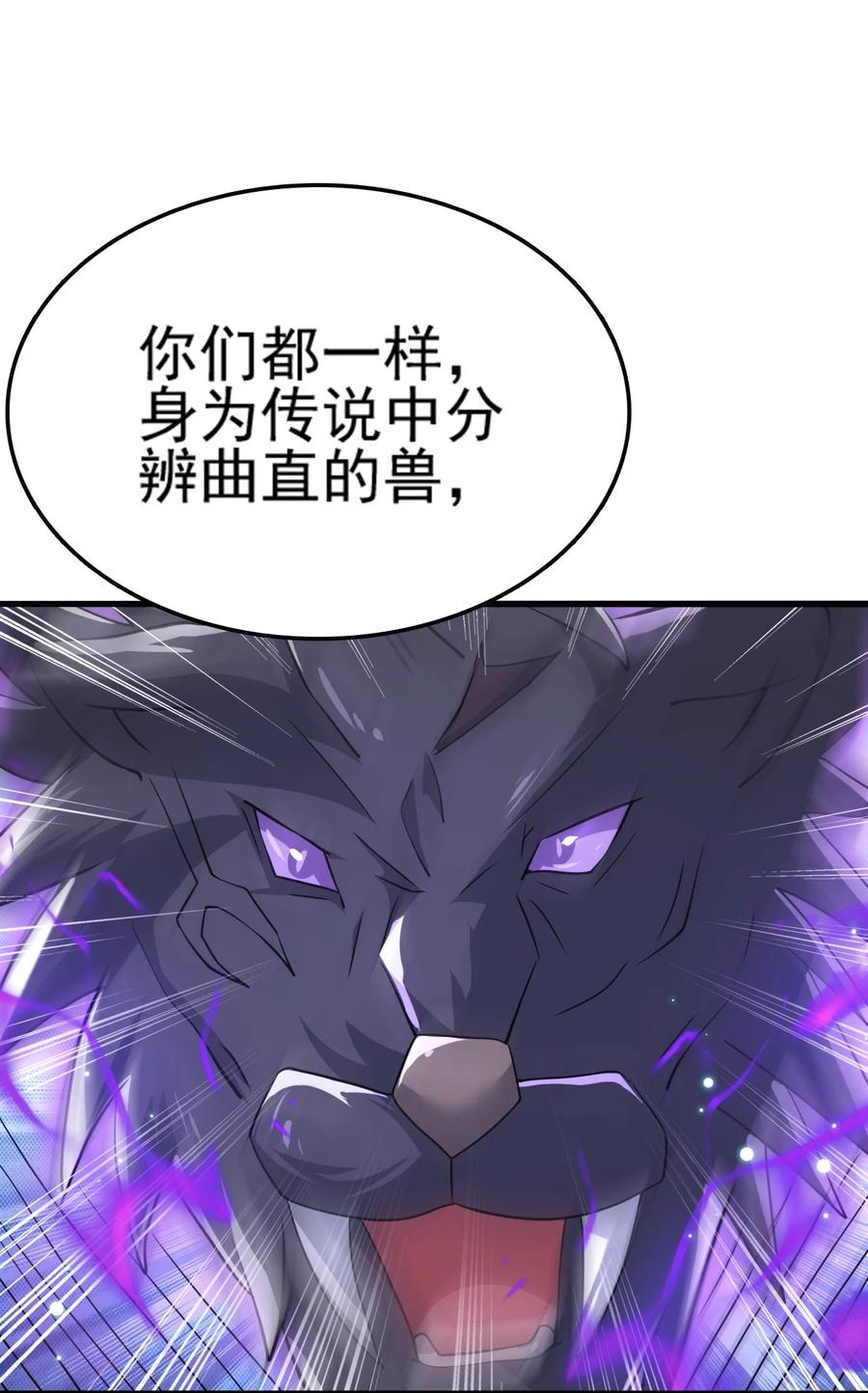 我的大宝剑 1 074 伏虎 第31页