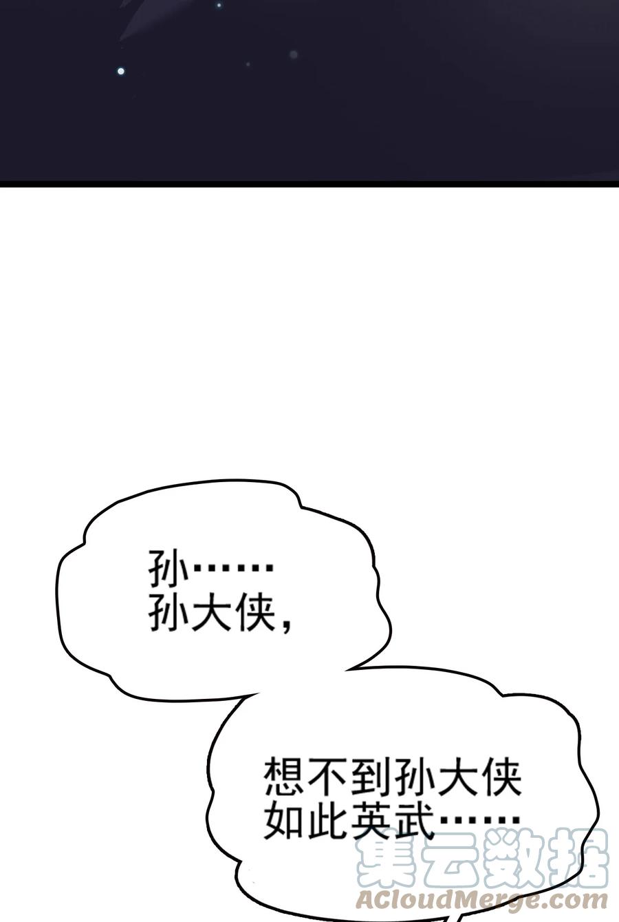 我的大宝剑 1 074 伏虎 第69页