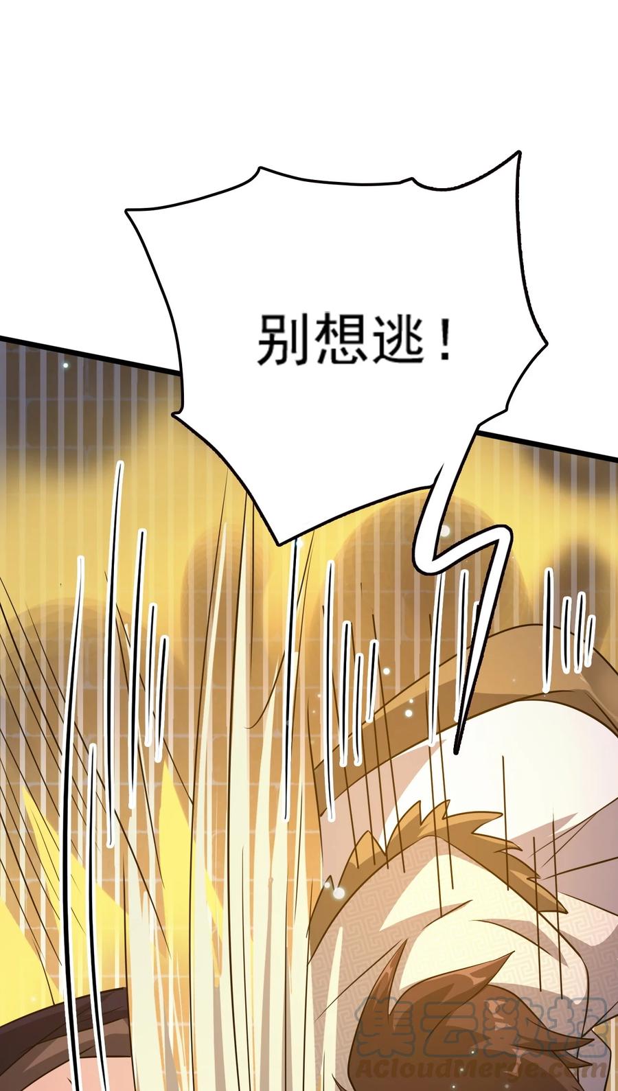 我的大宝剑 1 074 伏虎 第89页