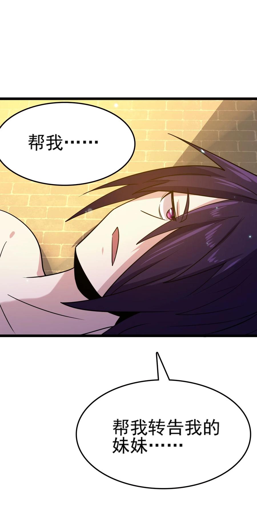 我的大宝剑 1 074 伏虎 第116页