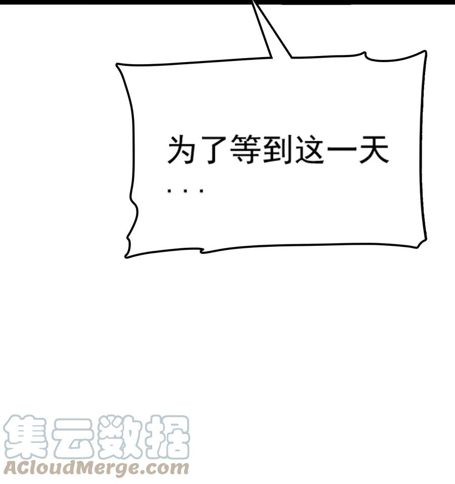 我的大宝剑 1 074 伏虎 第45页