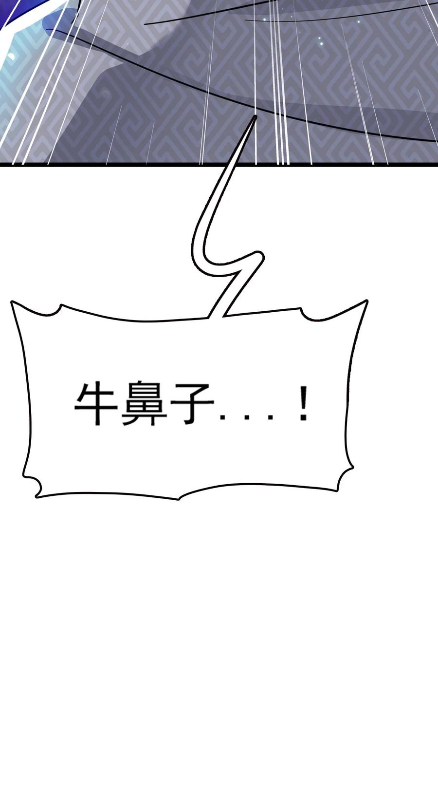 我的大宝剑 1 074 伏虎 第120页