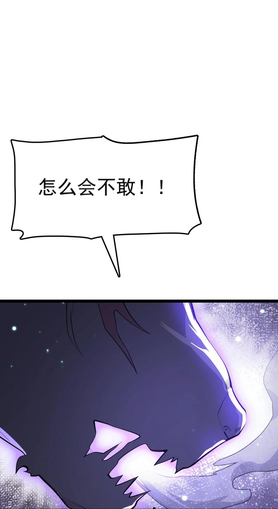 我的大宝剑 1 074 伏虎 第44页
