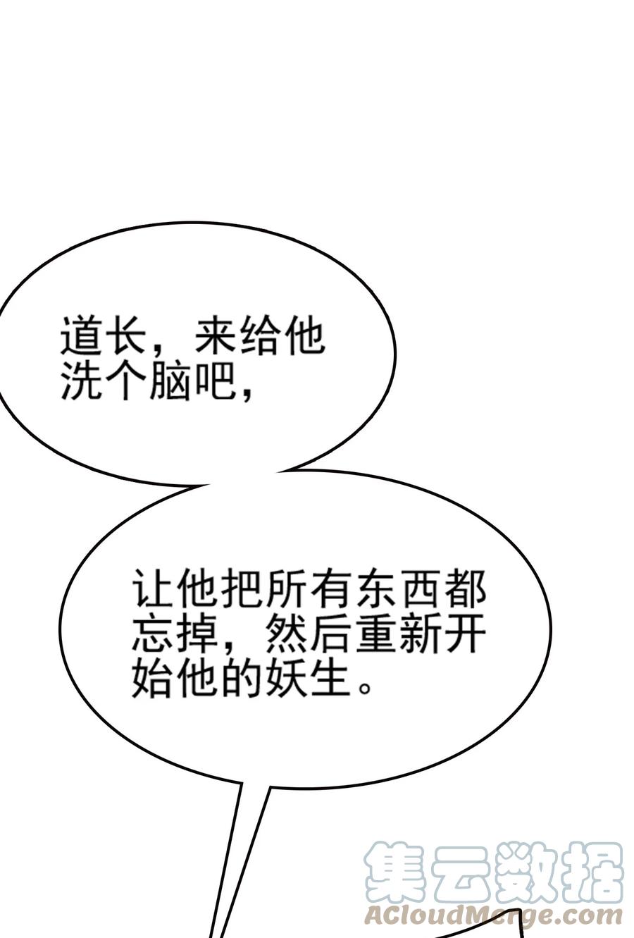 我的大宝剑 1 074 伏虎 第105页