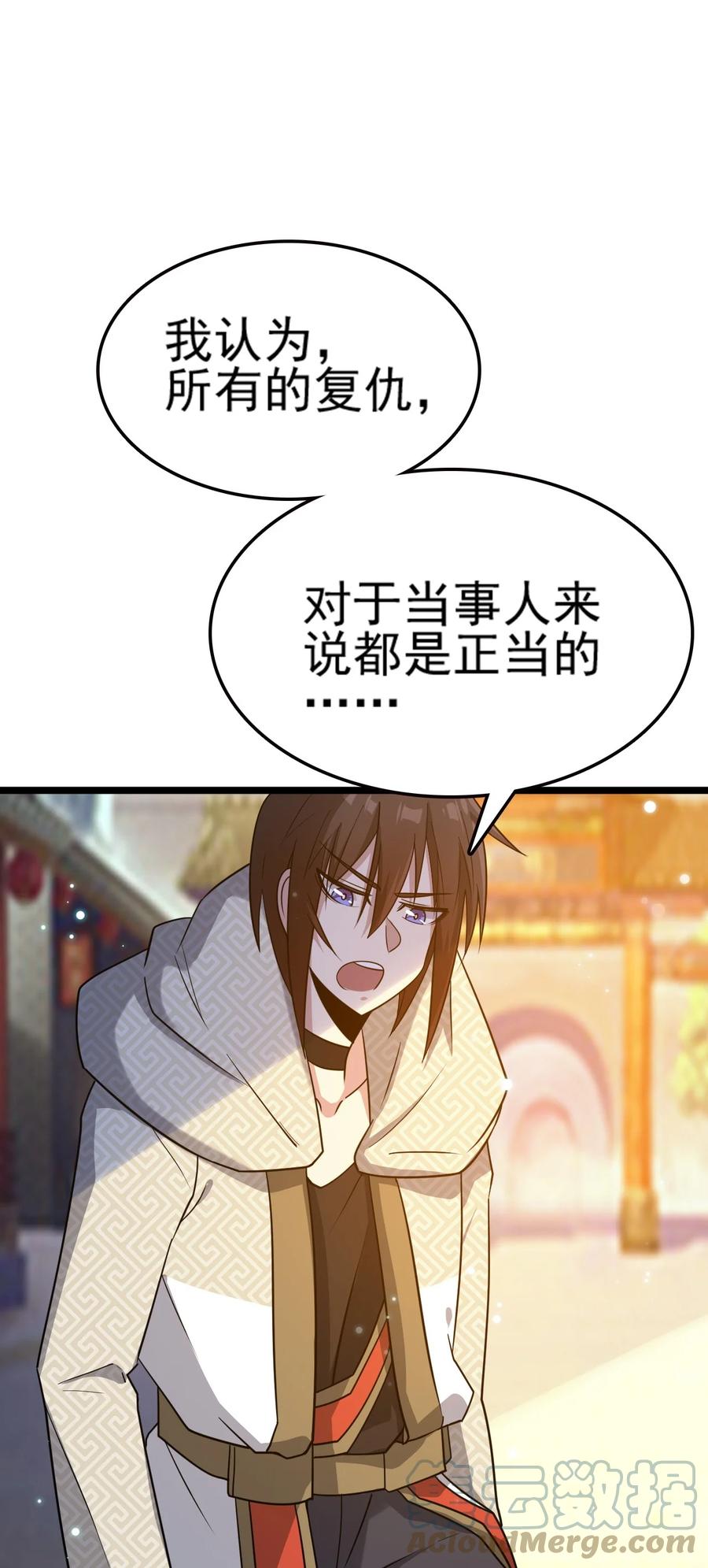 我的大宝剑 1 074 伏虎 第97页