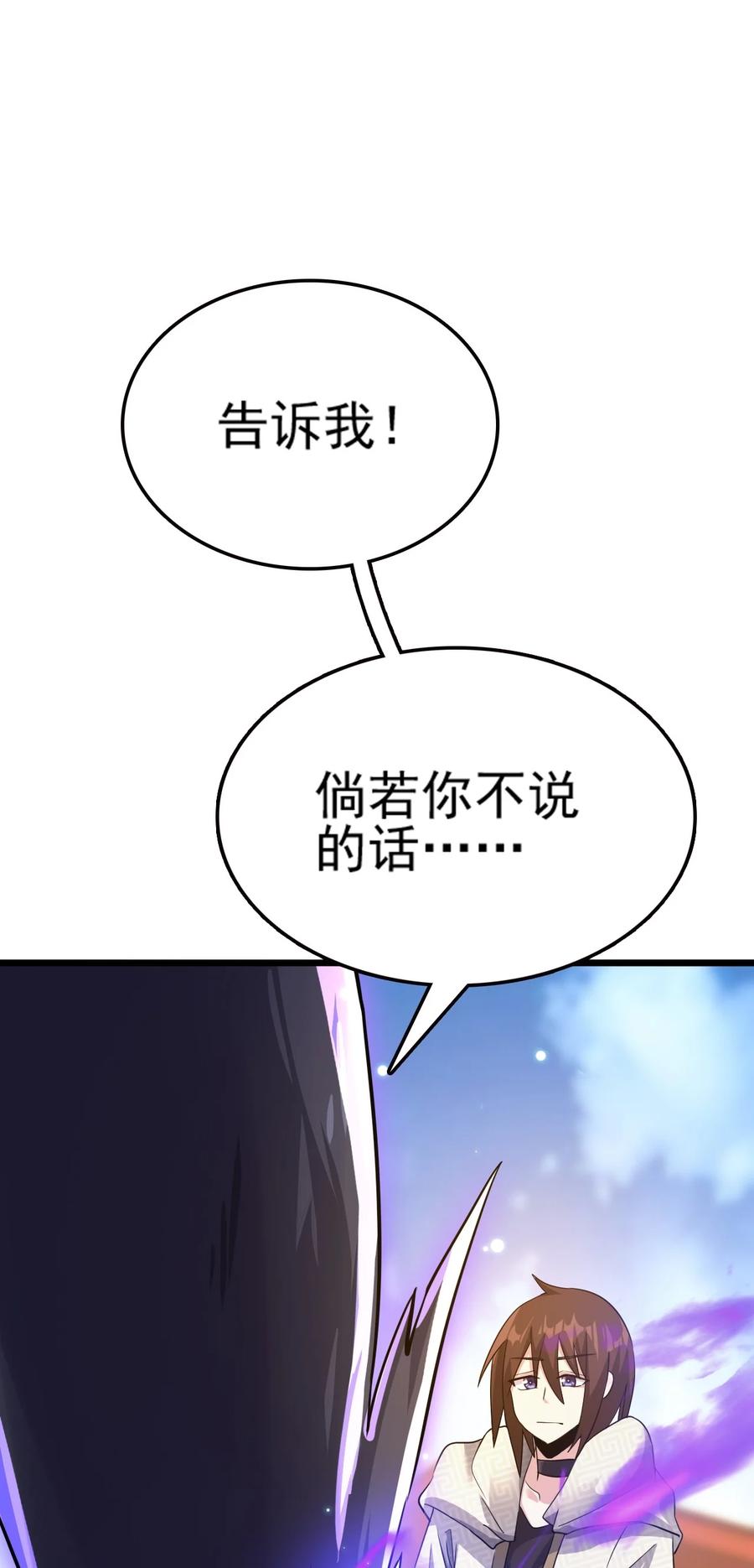 我的大宝剑 1 074 伏虎 第23页