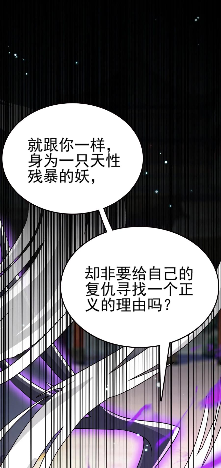 我的大宝剑 1 074 伏虎 第26页