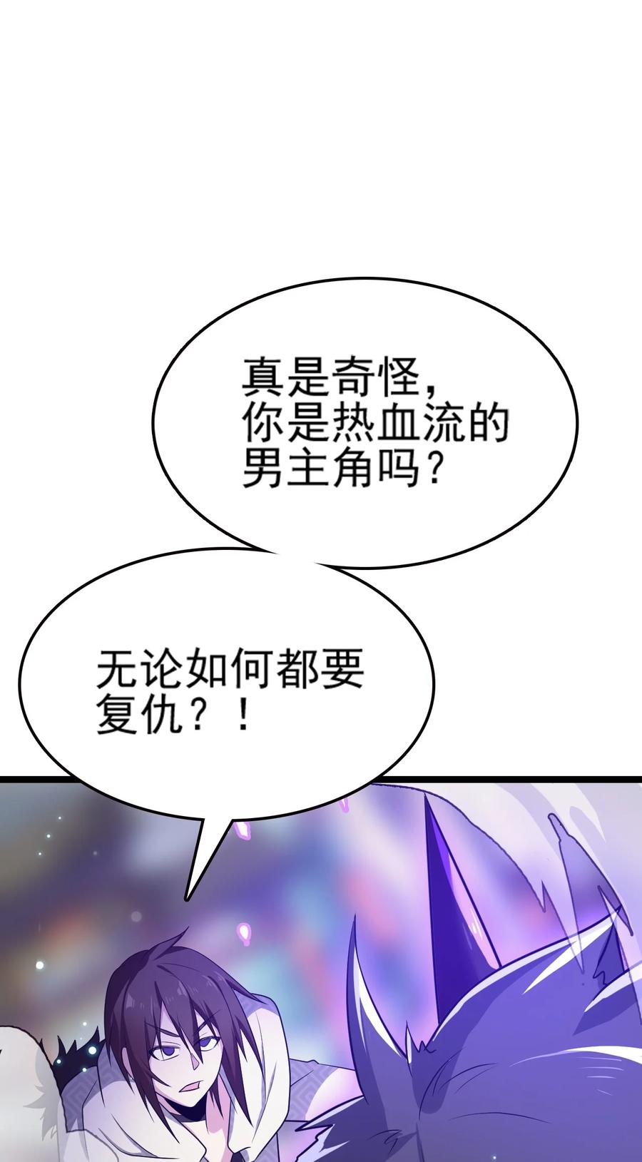 我的大宝剑 1 074 伏虎 第58页