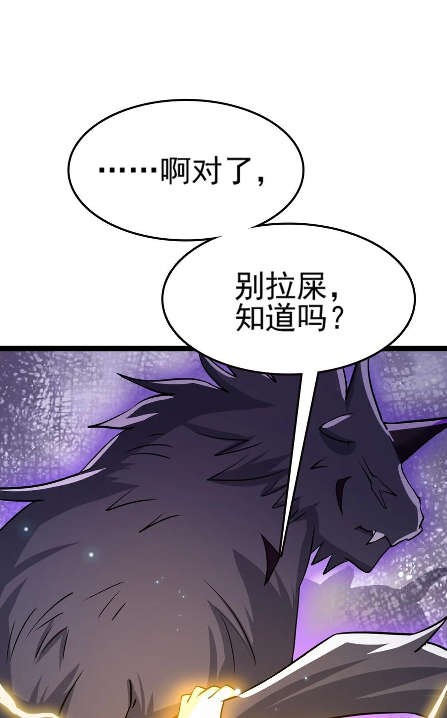 我的大宝剑 1 074 伏虎 第78页