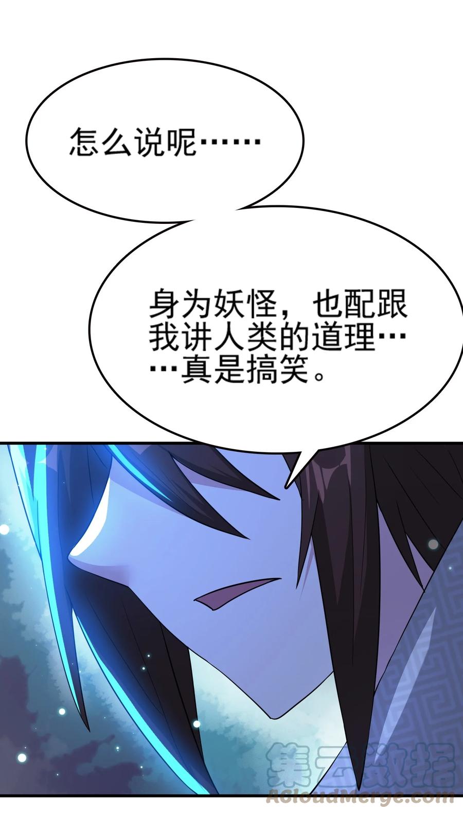 我的大宝剑 1 074 伏虎 第33页