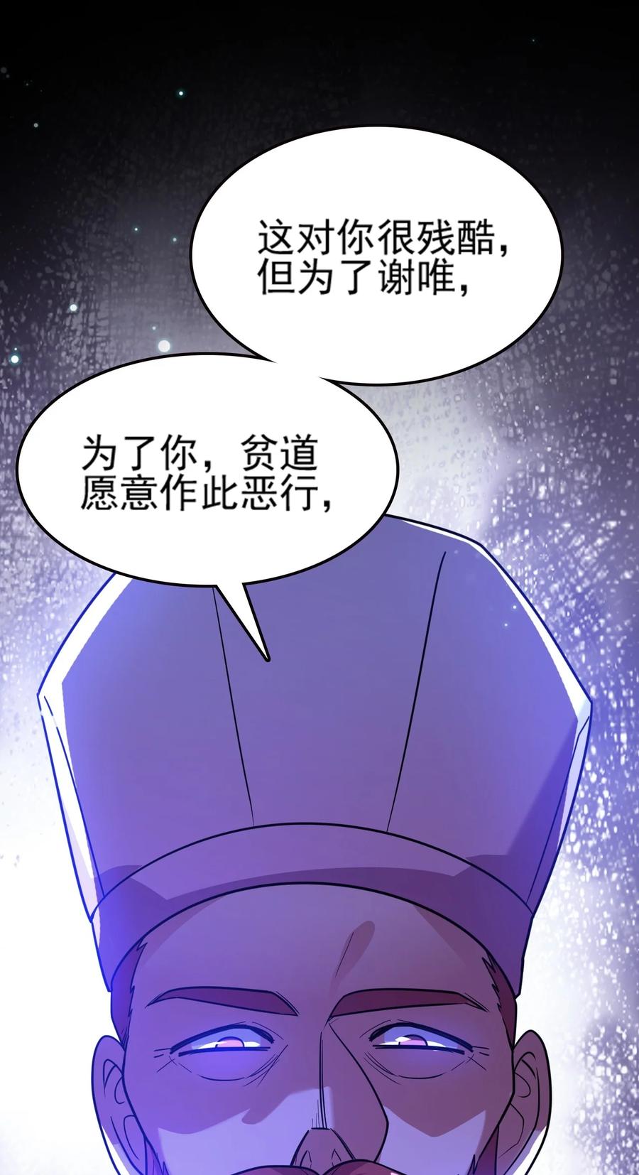 我的大宝剑 1 074 伏虎 第114页