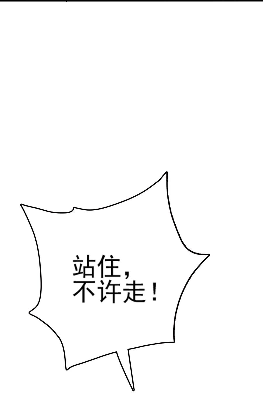 我的大宝剑 1 074 伏虎 第75页