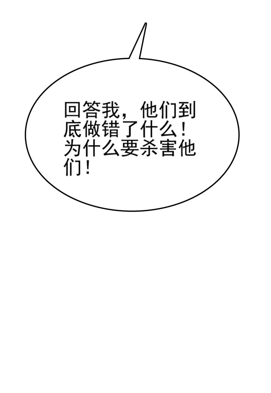 我的大宝剑 1 074 伏虎 第22页