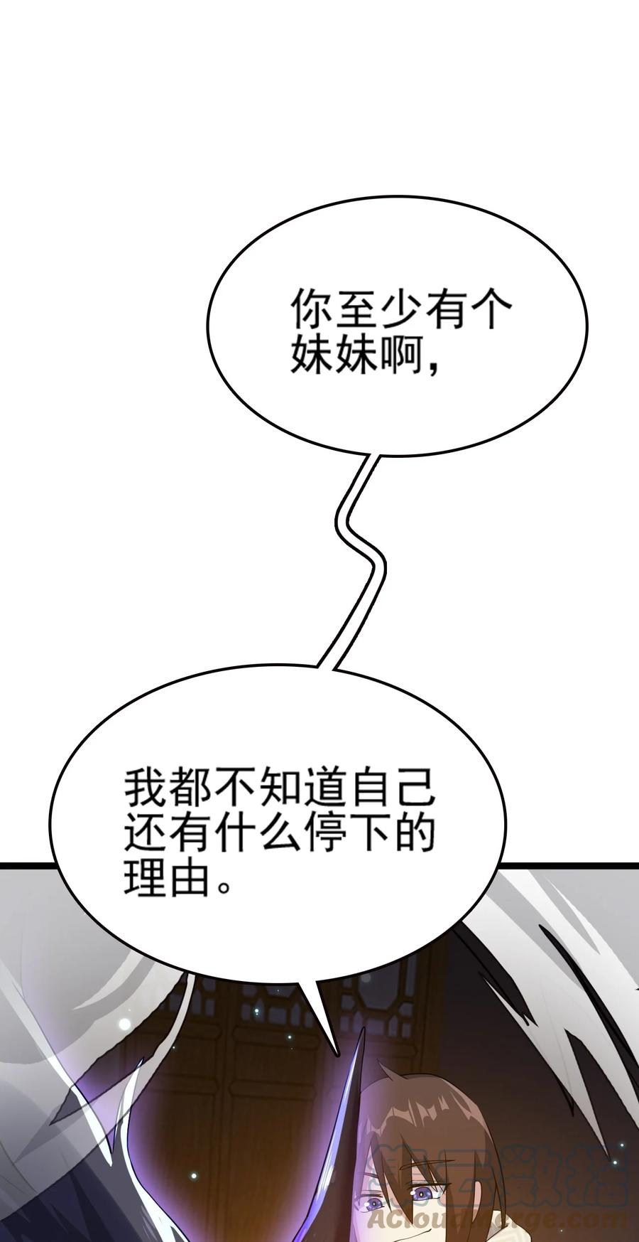我的大宝剑 1 074 伏虎 第9页