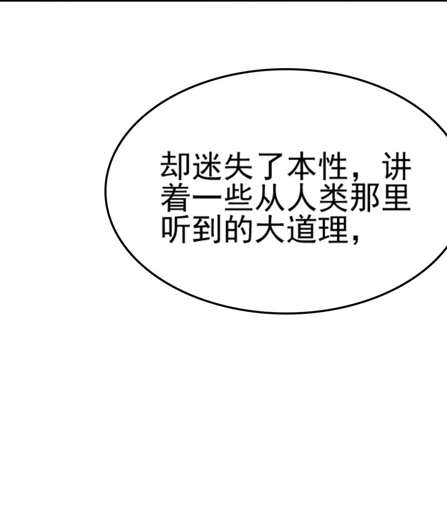 我的大宝剑 1 074 伏虎 第32页