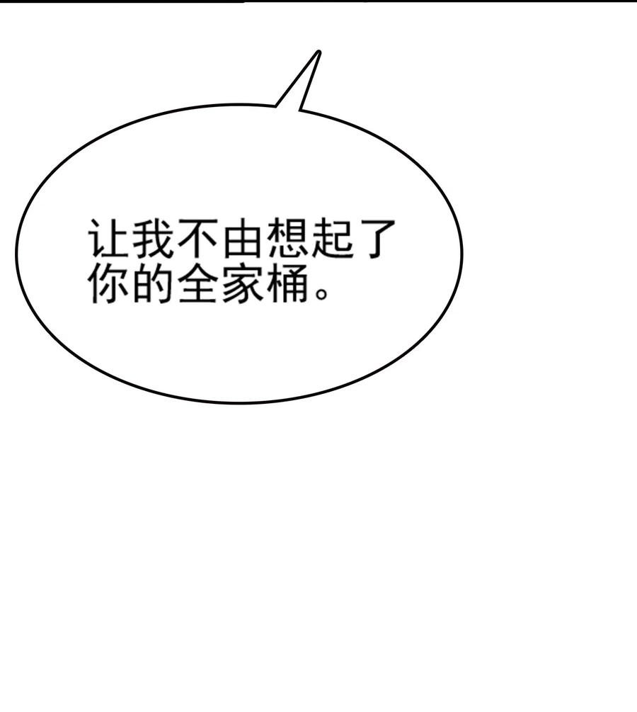 我的大宝剑 1 074 伏虎 第28页