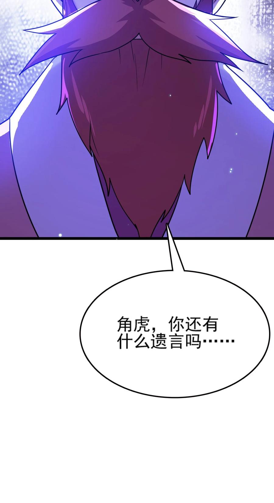 我的大宝剑 1 074 伏虎 第115页