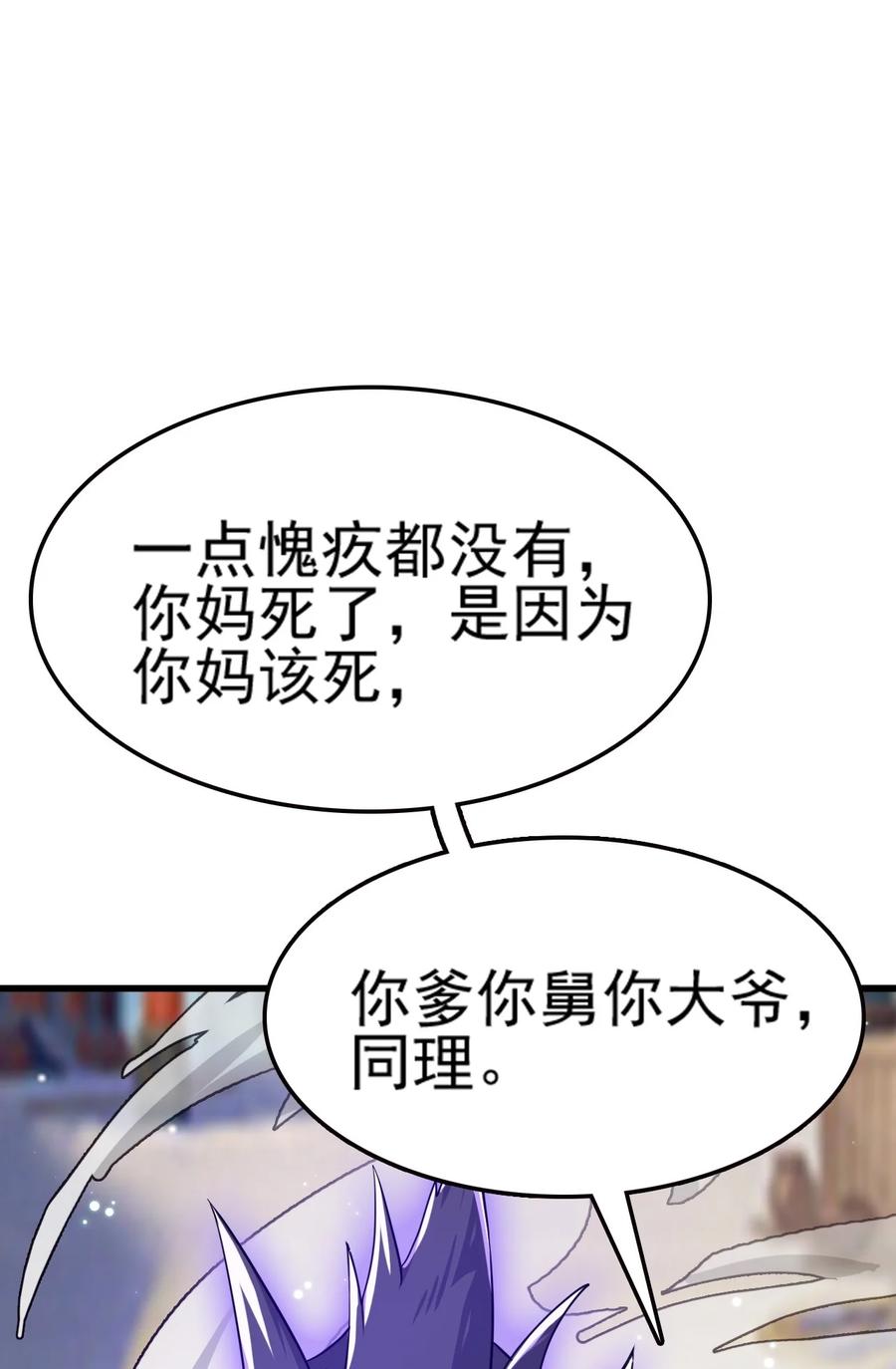 我的大宝剑 1 074 伏虎 第14页
