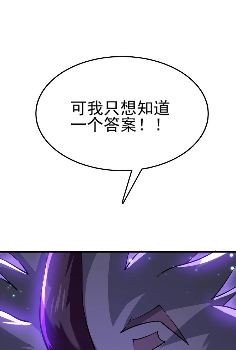 我的大宝剑 1 074 伏虎 第20页