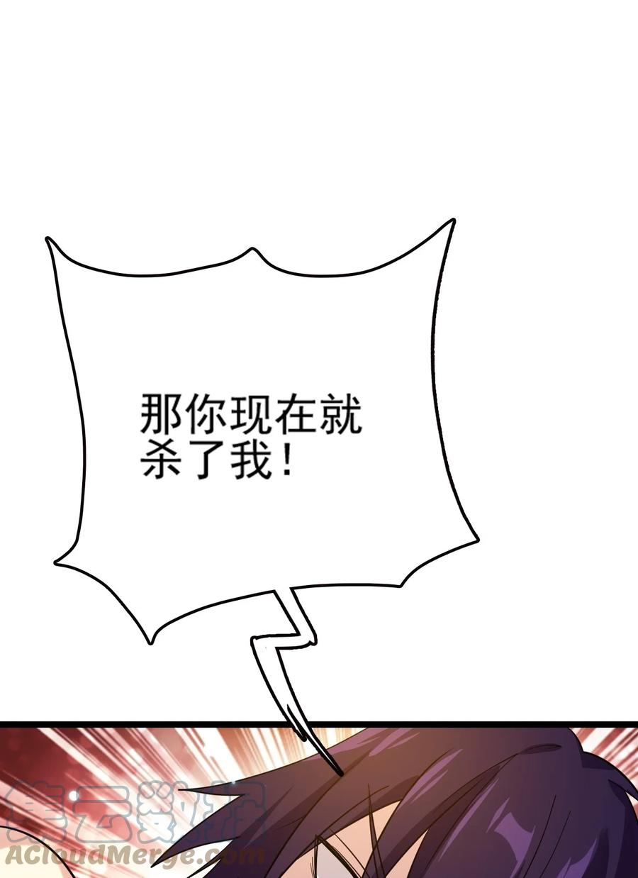 我的大宝剑 1 074 伏虎 第101页