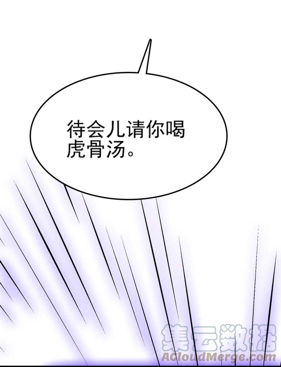 我的大宝剑 1 074 伏虎 第53页