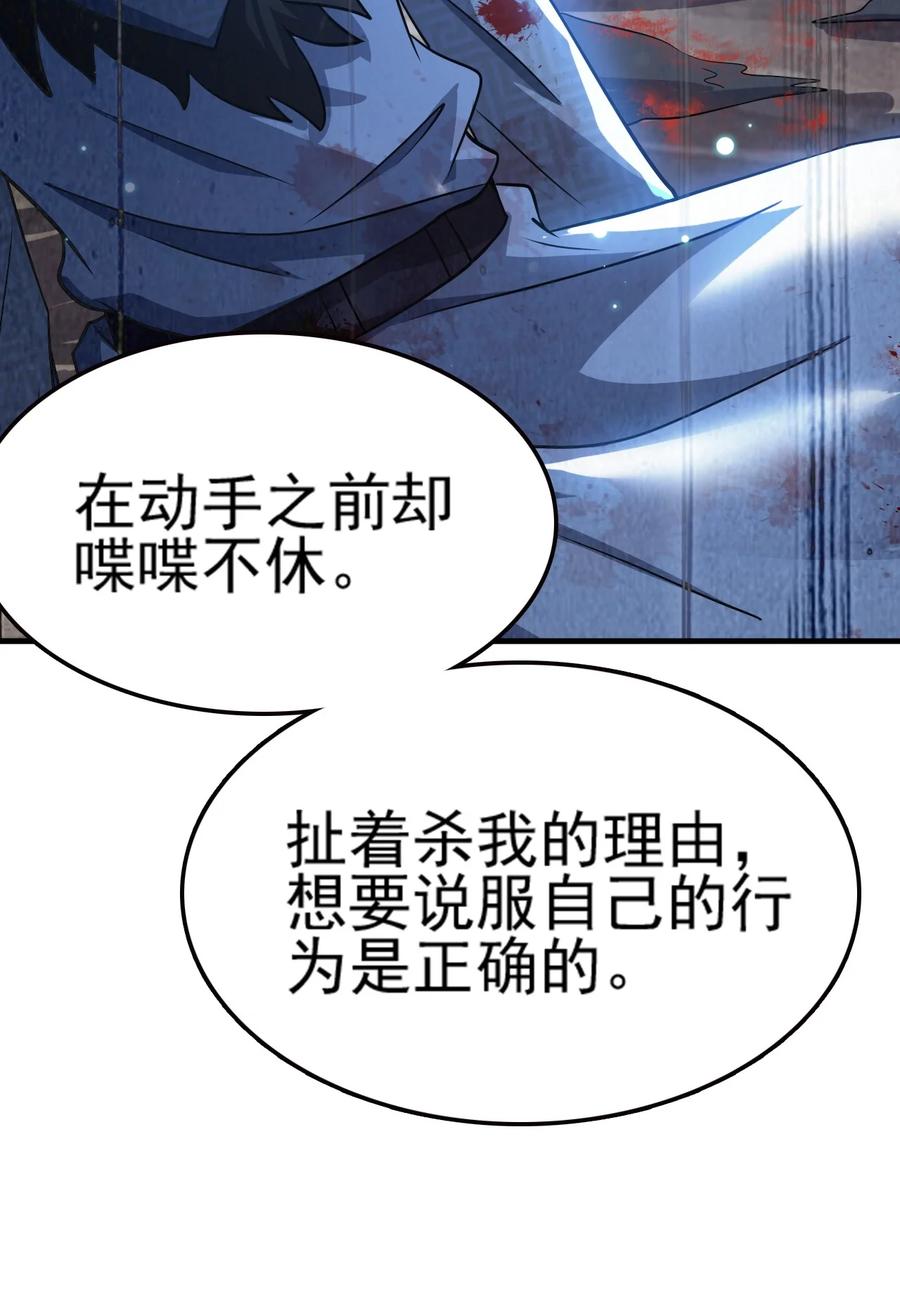我的大宝剑 1 074 伏虎 第30页