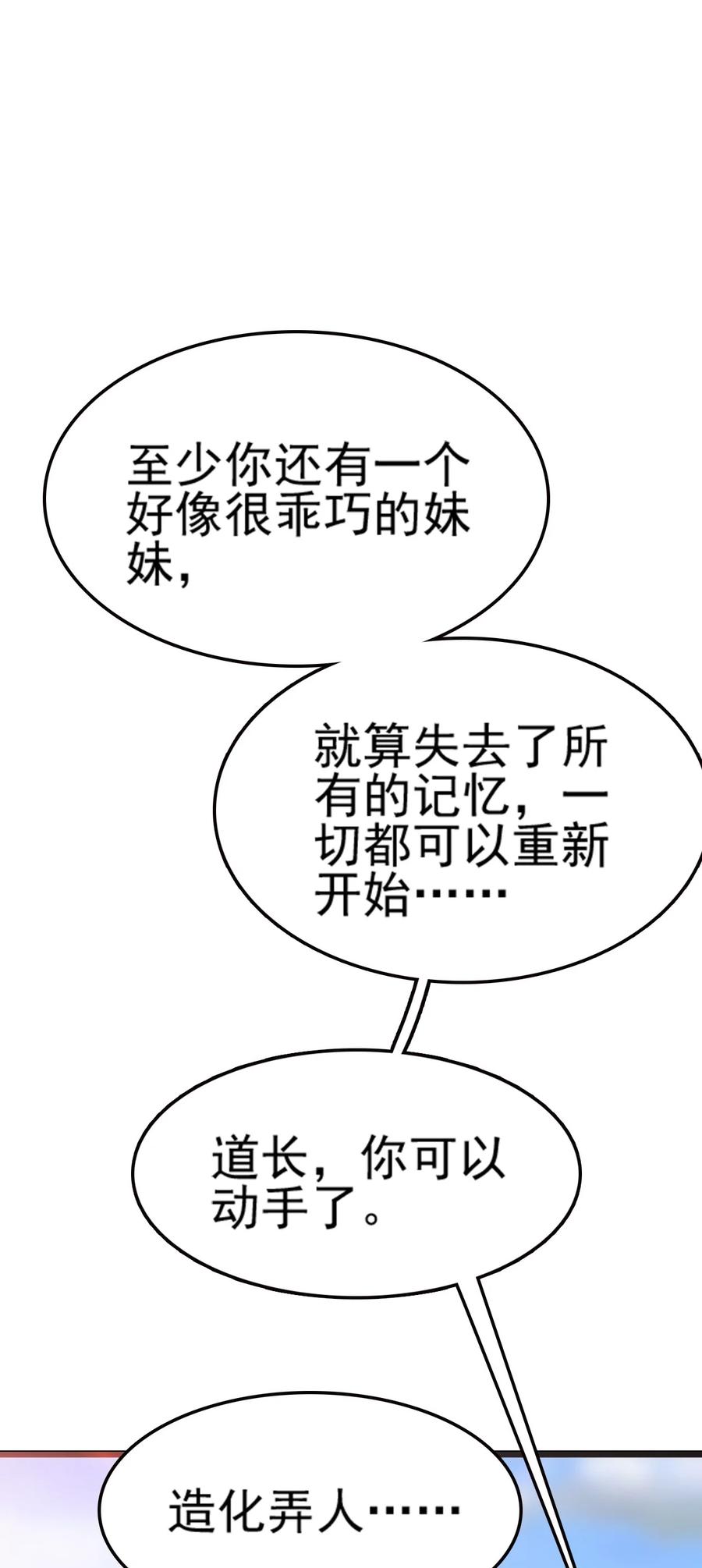 我的大宝剑 1 074 伏虎 第112页