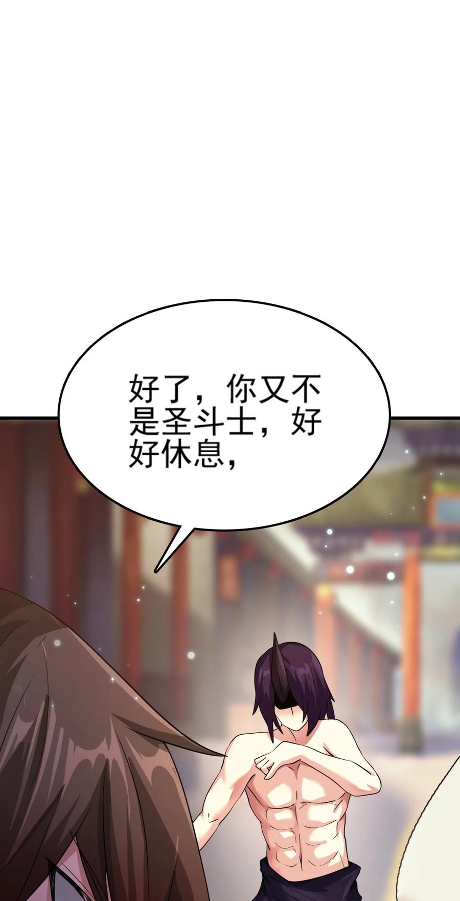 我的大宝剑 1 075 本该如此 第20页