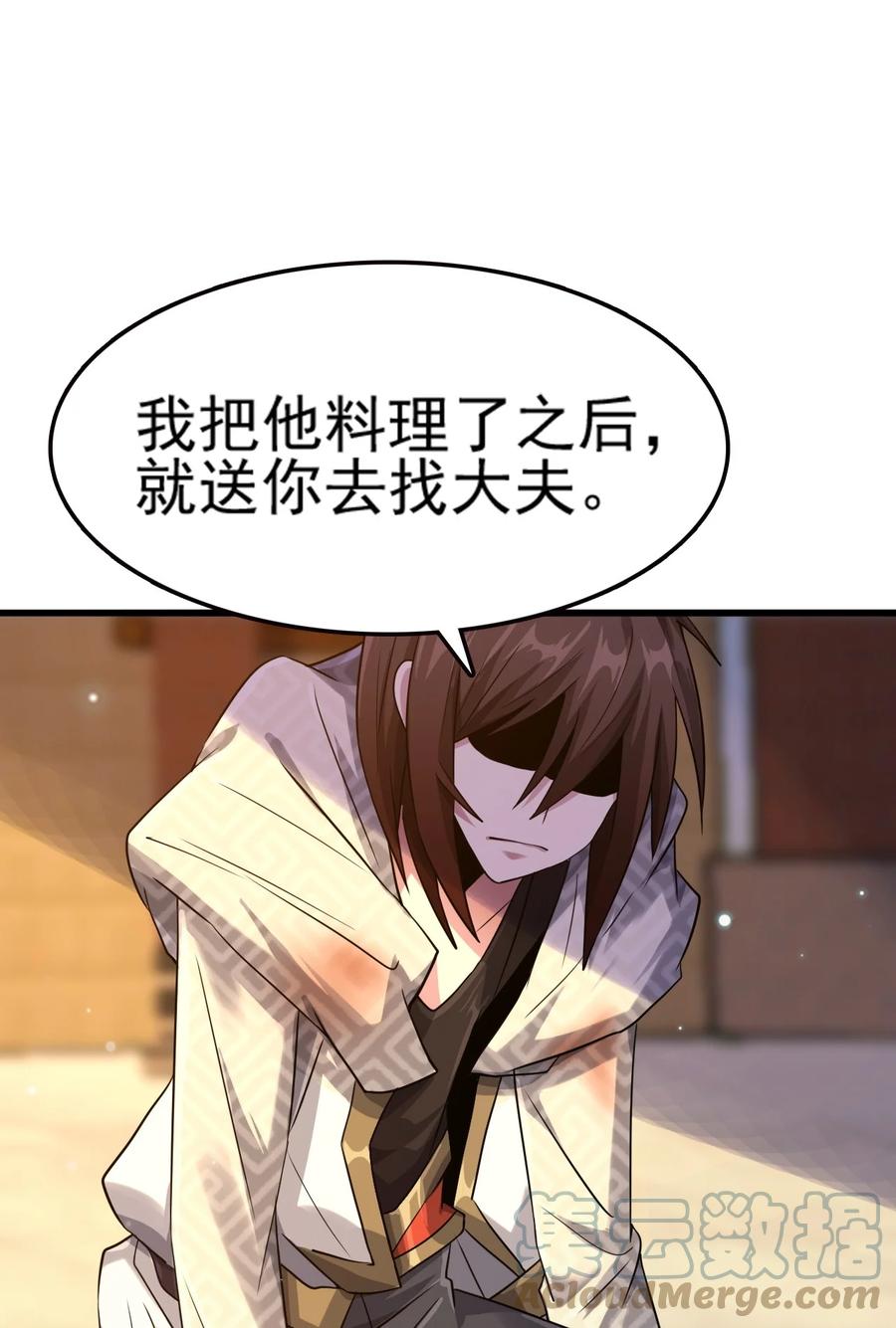 我的大宝剑 1 075 本该如此 第22页